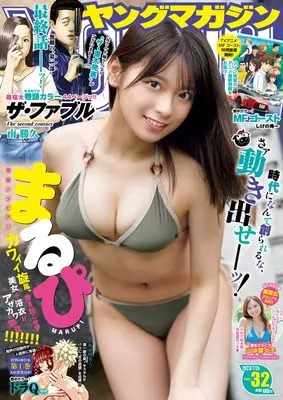 Magazine  (ヤングマガジン 2023年 7/24 号 [雑誌]) 