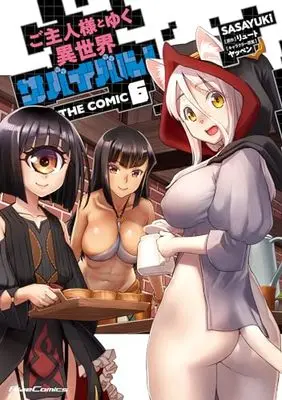 Manga Goshujin-sama to Yuku Isekai Survival! vol.6 (ご主人様とゆく異世界サバイバル! THE COMIC 6)  / SASAYUKi