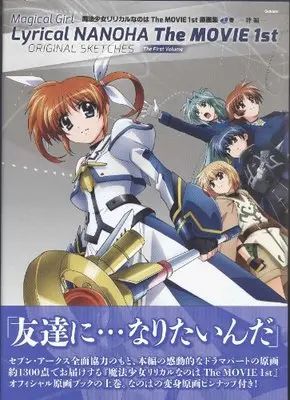 Art Book Mahou Shoujo Lyrical Nanoha (魔法少女リリカルなのはThe MOVIE 1st原画集〈上巻〉絆編) 
