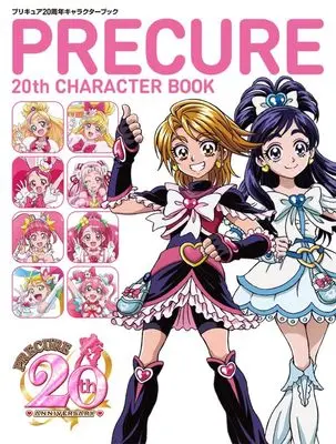Official Guidance Book Precure Series (プリキュア20周年キャラクターブック) 