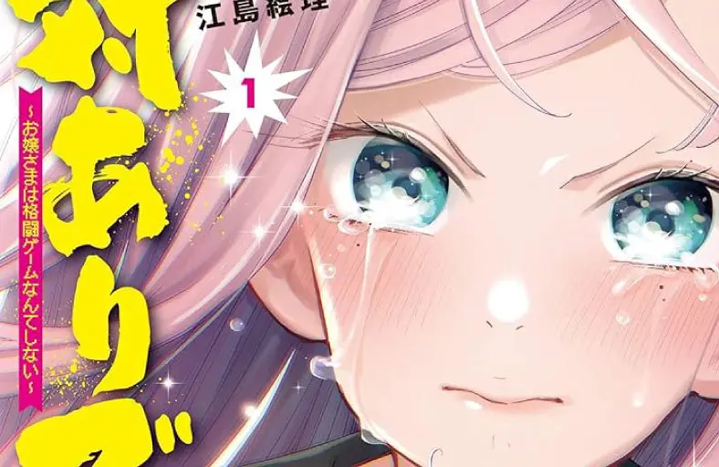Key Visual