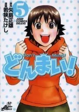 Manga Complete Set Don't Mind! (5) (どんまい! 新装版 全5巻セット / 若狭たけし) 