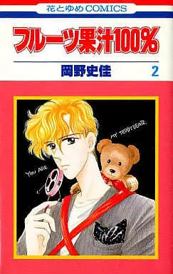 Manga Fruits Kajuu 100% vol.2 (フルーツ果汁100%(2))  / Okano Fumika