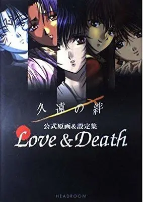 Setting Materials Collection Kuon no Kizuna (久遠の絆 公式原画&設定集―Love&Death) 