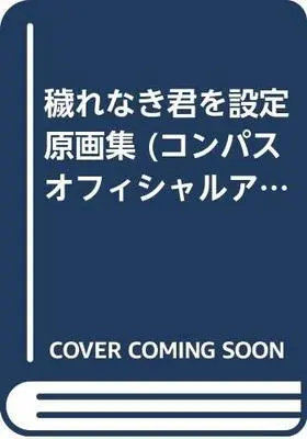 Setting Materials Collection Kegarenaki Kimi o ~Tenshi to Akuma no Hazama~ (穢れなき君を設定原画集 (コンパスオフィシャルアートブックEX)) 