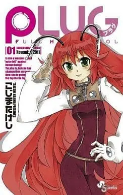 Manga  vol.1 (PLUG(1) / こじまたけし) 