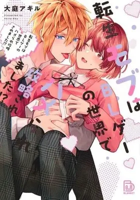 Manga Tensei Mob wa BL Game no Sekai de Hamerare Kouryakusaremashita!? (転生モブはBLゲーの世界でハメられ攻略されました!?)  / Ooba Akiru