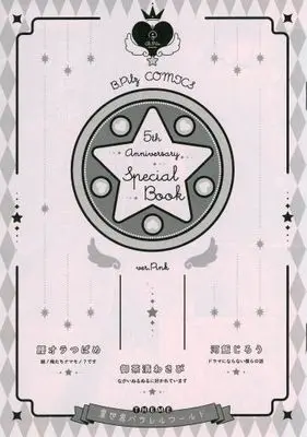 Manga appendix  (【小冊子】B.Pilz COMICS 5th anniversary Special Book ver.Pink THEME 異世界パラレルワールド) 