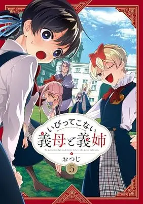 Manga Ibittekonai Gibo to Gishi vol.5 (いびってこない義母と義姉(5) (comic POOL))  / Otsuji