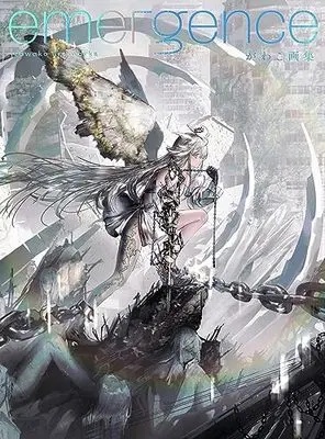 Art Book emergence: Gawako Artworks (がわこ画集 emergence) 