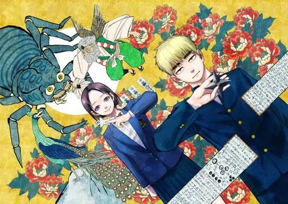 Manga Mononoke no Ran vol.1 (もののけの乱(1) (講談社コミックス))  / 竹田 陽介