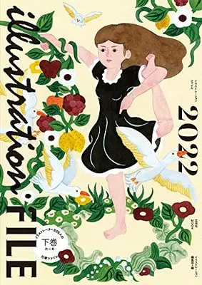 Art Book Illustration File 2022 (イラストレーションファイル2022下巻) 