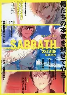 Manga Devils and Realist (Makai Ouji: Devils and Realist) (2015.07 SABBATH 2STAGE Monthly) 