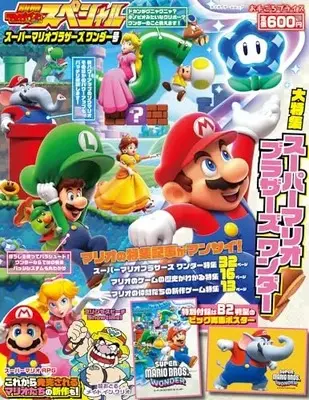 Magazine Bessatsu TV Game Magazine (別冊てれびげーむマガジン スペシャル スーパーマリオブラザーズ ワンダー号 (カドカワゲームムック)) 