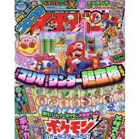 Magazine CoroCoro Ichiban (コロコロイチバン! 2023年 12 月号 [雑誌]) 