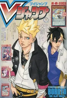 Magazine V JUMP (Vジャンプ 2023年 12 月号 [雑誌]) 