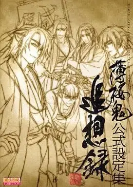 Setting Materials Collection Hakuouki (薄桜鬼-新選組奇譚-公式設定集 追想録) 