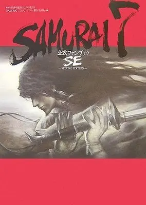 Official Fan Book Samurai 7 (SAMURAI7 公式ファンブックSE -SPECIAL EDITION-)  / SAMURAI7 公式ファンブック製作委員会