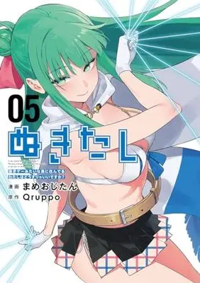 Manga Nukitashi: Nukige Mitai na Shima ni Sunderu Watashi wa Dou Surya Ii desu ka? vol.5 (ぬきたし-抜きゲーみたいな島に住んでるわたしはどうすりゃいいですか?-(5): ヤングジャンプコミックス)  / まめおじたん(漫画) Qruppo(原作)