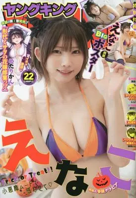Magazine  (YOUNG KING(ヤングキング) 2023年 11/20 号 [雑誌]) 