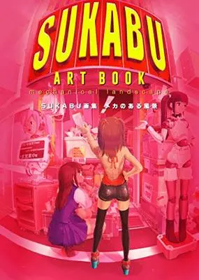 Art Book Mecha no Aru Fukei: SUKABU Artworks (SUKABU画集 メカのある風景)  / SUKABU