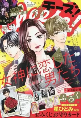 Magazine  (Cheese! 2023年 12 月号 [雑誌]) 