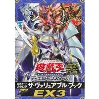 Manga Yu-Gi-Oh! The Valuable Book vol.3 (遊☆戯☆王オフィシャルカードゲーム デュエルモンスターズ 公式カードカタログ ザ・ヴァリュアブル・ブックEX3 (Vジャンプブックス(書籍)))  / Vジャンプ編集部