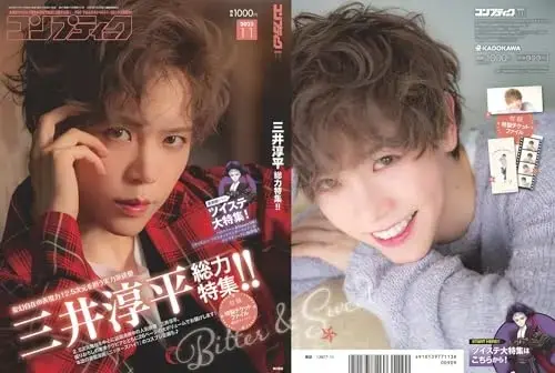 Magazine Comptiq (コンプティーク 2023年11月号) 