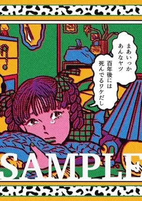 Art Book Watashi wa Kawaii, Zettai Kawaii.: Harada Chiaki Artworks (原田ちあき作品集 私はかわいい、絶対かわいい。)  / Harada Chiaki
