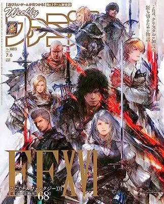Magazine Weekly Famitsu (週刊ファミ通 2023年7月6日号 No.1803) 