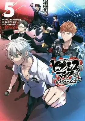 Manga Hypnosis Mic: Division Rap Battle - side B.B & M.T.C+ vol.5 (ヒプノシスマイク —Division Rap Battle— side B.B & M.T.C+(5))  / うまみザウルス