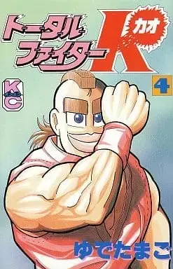 Manga Complete Set Total Fighter K (4) (トータルファイターK 全4巻セット) 