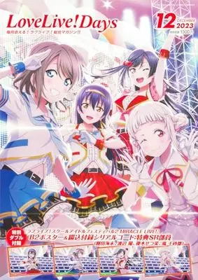 Magazine LoveLive!Days (LoveLive!Days 2023年12月号) 