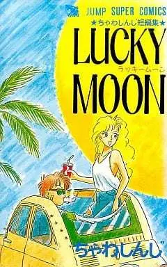 Manga  (LUCKY MOON) 