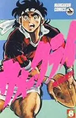 Manga War Cry vol.8 (ウォークライ(ビッグC版)(8))  / Ryuuzaki Ryouji