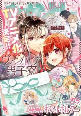 Magazine Nakayoshi (付録付)なかよし 2023年12月号) 