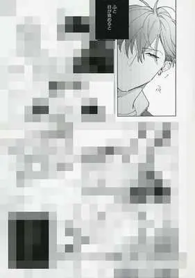 Manga appendix Shirouto Yankee♂Kiki Ippatsu!! vol.12 (【小冊子】素人ヤンキー♂危機一発!! REPLAY アニメイト限定12P小冊子)  / 八百