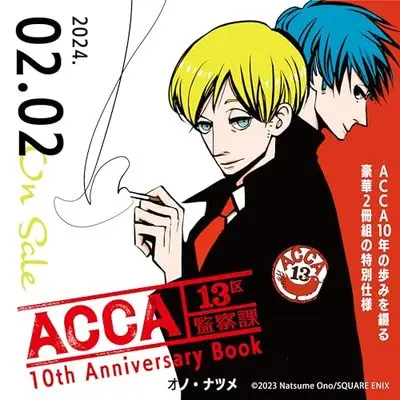 Official Guidance Book ACCA - 13-ku Kansatsuka vol.10 (ACCA13区監察課 10th Anniversary Book)  / Ono Natsume