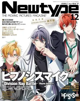 Magazine Newtype (ニュータイプ 2023年12月号) 