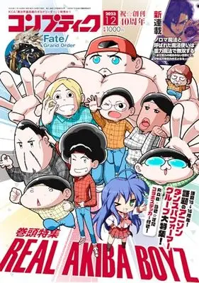 Magazine Comptiq (コンプティーク 2023年12月号) 