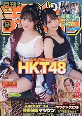 Magazine Monthly Shonen Champion (月刊少年チャンピオン 2023年 12 月号 [雑誌]) 