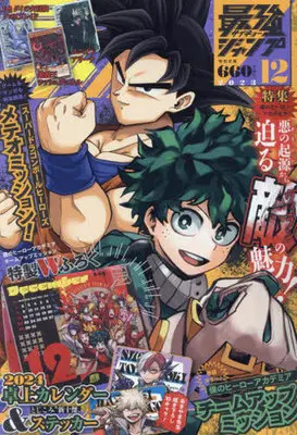 Magazine Saikyou JUMP (付録付)最強ジャンプ 2023年12月号) 