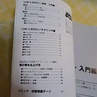 Requested item