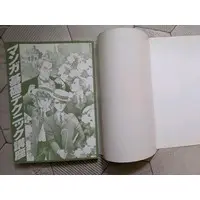 Requested item