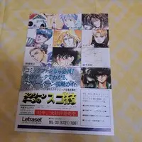 Requested item