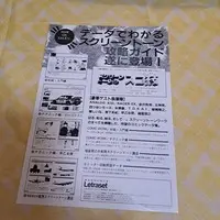 Requested item