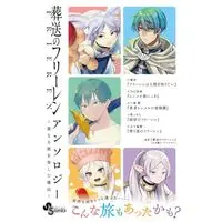 Manga Frieren: Beyond Journey's End (Sousou no Frieren) (葬送のフリーレン アンソロジー~異なる旅を楽しむ魔法~)  / 蚊っさん & 山口 和海 & 三浦 蓮