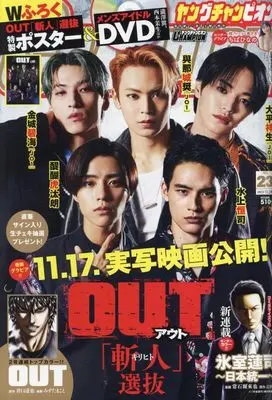 Magazine  (Young champion 2023年 11/28 号 [雑誌]) 