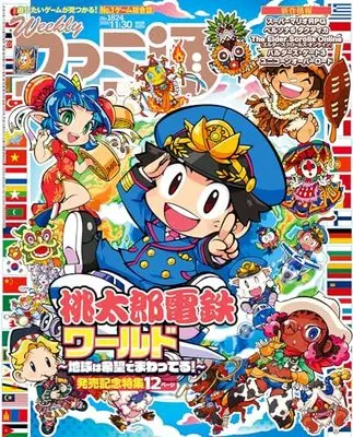 Magazine Weekly Famitsu (週刊ファミ通 2023年11月30日号 No.1824) 