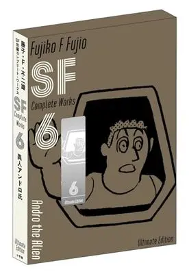 Manga Fujiko F. Fujio SF Tanpen vol.6 (藤子・F・不二雄SF短編コンプリート・ワークス 愛蔵版 6)  / Fujiko F. Fujio